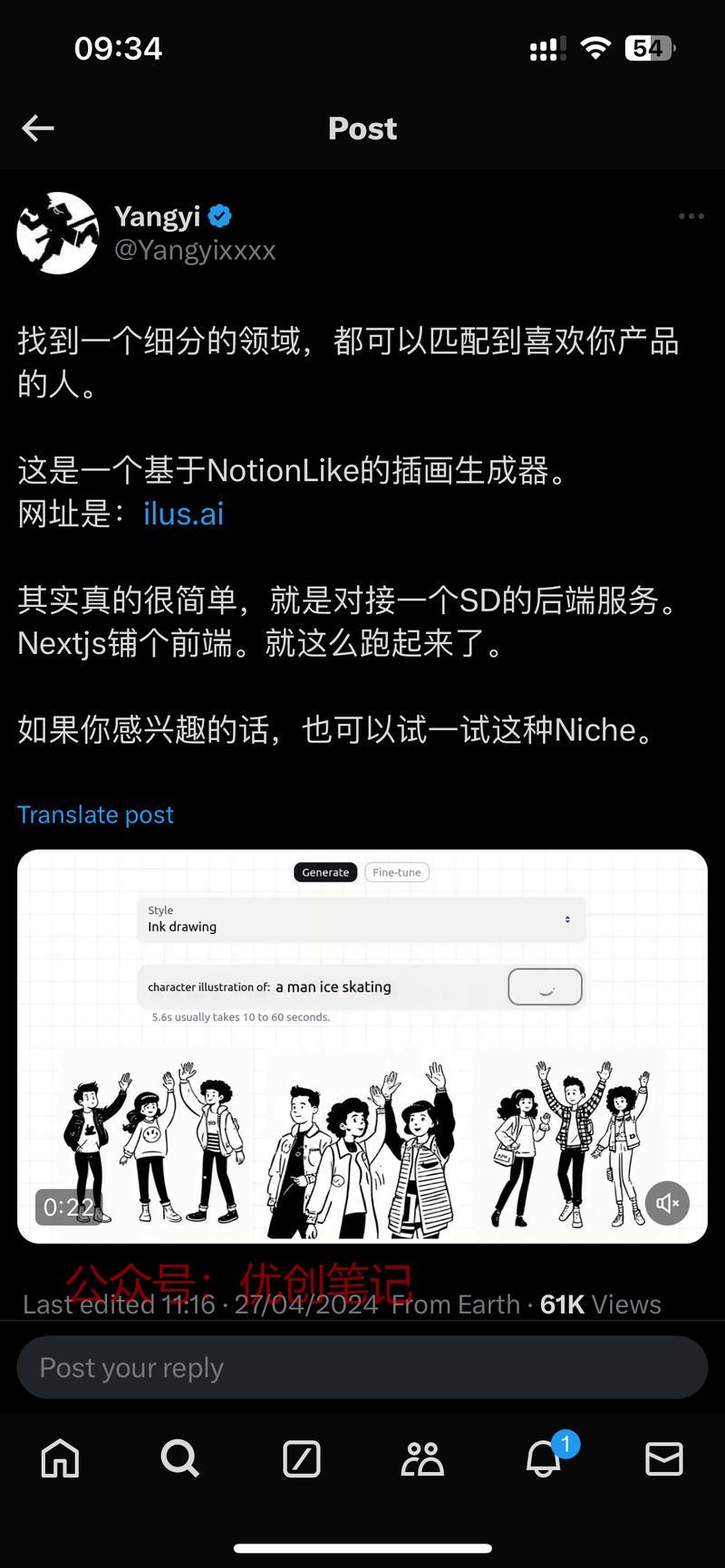 一个基于NotionL…#情报-搞钱线报📢论坛-网创交流-优创圈
